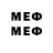 Мефедрон мука Tomson channel