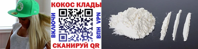 КОКАИН VHQ Галич
