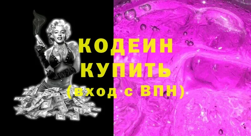 blacksprut ССЫЛКА  Галич  Кодеиновый сироп Lean Purple Drank 