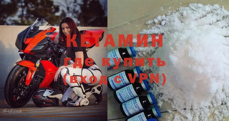 Кетамин ketamine  цены   Галич 