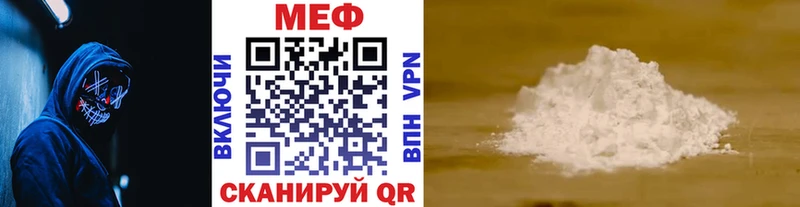 МЕФ мяу мяу  Галич 